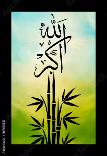 allah hu akber 1.eps