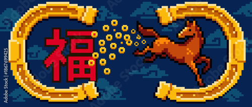 Pixel art illustration of a leaping horse and the Chinese character for good fortune framed by golden horseshoes in a retro 8-bit video game style