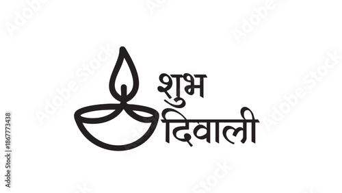 A Diwali lamp illustration with traditional Indian design and text