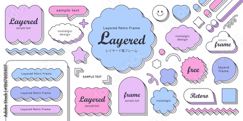 レイヤード風 レトロフレーム素材 パステル配色 セット