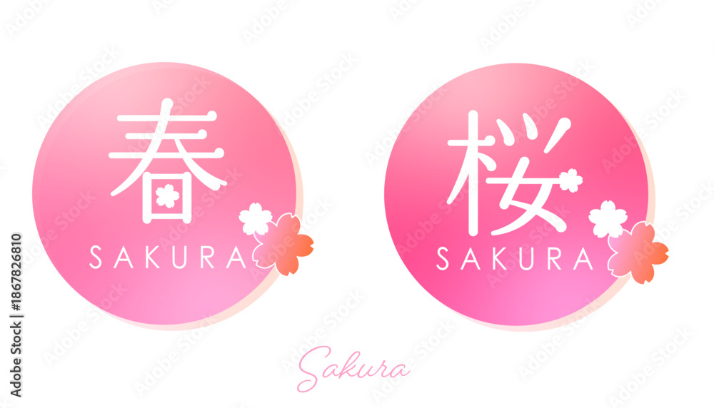 Obraz premium 春のタイトルフレーム 満開の桜 SNSアイキャッチ ロゴマークイラスト 日本観光 白背景