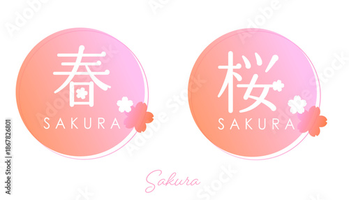 春のタイトルフレーム　満開の桜　SNSアイキャッチ　　ロゴマークイラスト　日本観光　白背景