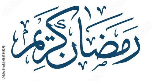 Elegant Arabic calligraphy design celebrating the holy month of fasting, conveying blessings and good wishes for a prosperous cultural tradition