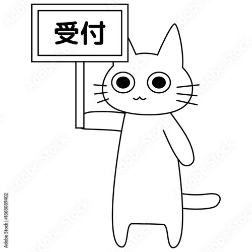 受付と書かれたボードを持つ猫のイラスト 白猫 かわいい 案内 看板 窓口 フロント