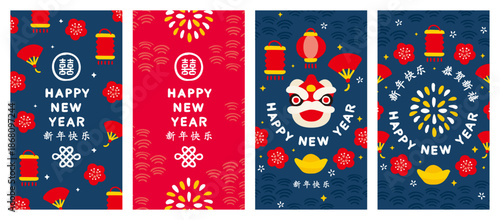 Chinese New Year Banner Set – Lanterns, Fans, and Lion Dance – Vertical Design