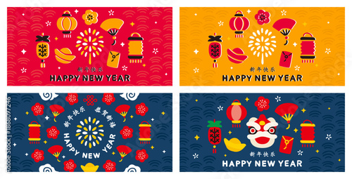 Chinese New Year Banner Set – Lanterns, Fans, and Gold Ingots – Horizontal Layout