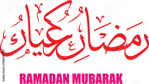 Vibrant ramadan mubarak calligraphy design with colorful arabic script