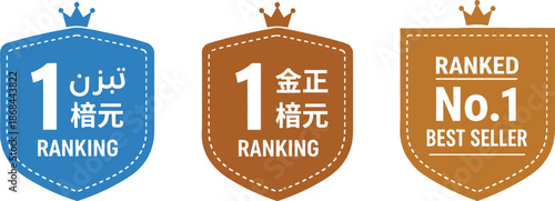 Number one ranking badges in different languages and colors seller shield