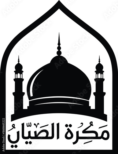 Islamic charity donation illustration featuring mosque silhouette and Arabic calligraphy, symbolic Ramadan giving, zakat, sadaqah and faith based generosity