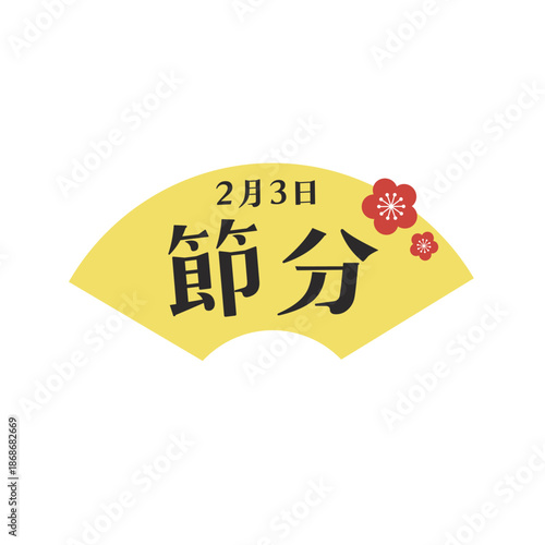 節分のイラスト　アイコン　ロゴ