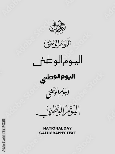 Arabic Calligraphy Translation National Day