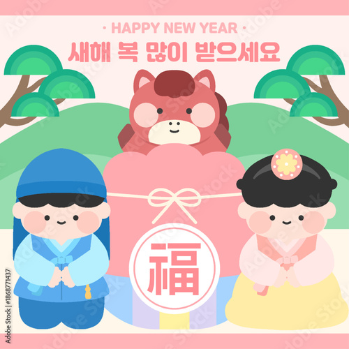 새해 복 많이 받으세요 병오년 붉은 말의 해 한복입은 어린이 새해배경 설날 배경 병오년 배경 일러스트