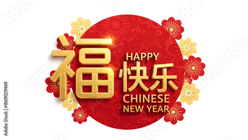 Vibrant Chinese New Year greeting with golden characters and floral decorations