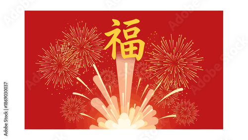 Red background with gold fireworks and Chinese character for 'Fu' or 'blessing'