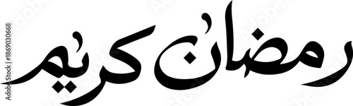 Ramadan Kareem Arabic Calligraphy Horizontal Vector Design For Islamic Culture And Religious Celebration