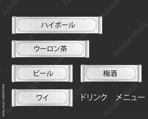 銀色の和風巻物・ドリンクメニューラベルセット。麻の葉文様をあしらった白銀のデザイン。和食レストラン、居酒屋の飲み放題メニュー、冬のイベントの見出しや販促バナーに最適なベクター素材。