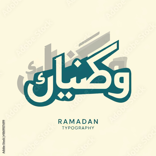 Ramadan Typography Arabic Calligraphy Islamic Design.