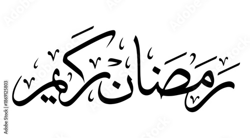 Ramadan Kareem Arabic Calligraphy Vector Art With Decorative Harakat For Islamic Cultural Celebration