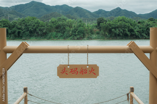The legendary port of Songkou in Meizhou. The place where the Hakka people began their voyage.