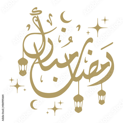 Elegant golden Arabic calligraphy for Ramadan Mubarak, with lanterns and stars.