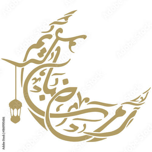 Golden Arabic calligraphy forms a crescent moon with a hanging lantern for Islamic holidays.