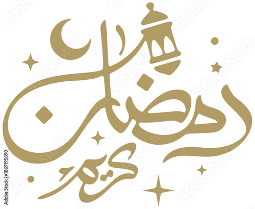 Gold Ramadan Kareem calligraphy with traditional lantern, crescent, stars.