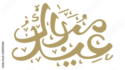 Golden 'Eid Mubarak' Arabic calligraphy. Perfect for Islamic holidays and greetings.