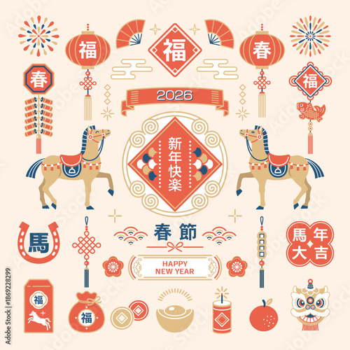 2026 Chinese New Year, Lunar New Year, Chinese-style New Year's Frame and Decoration Set