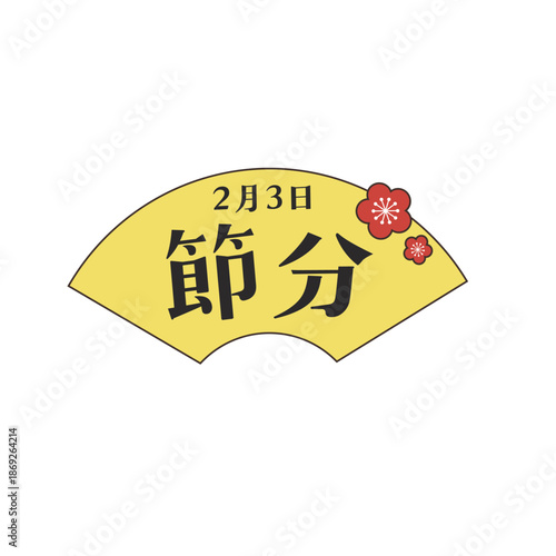 節分のイラスト素材　節分のロゴ　ロゴマーク　扇と梅　