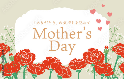 Mother’s Day Banner Vector Illustration | Carnation, Gift and Thank You Design