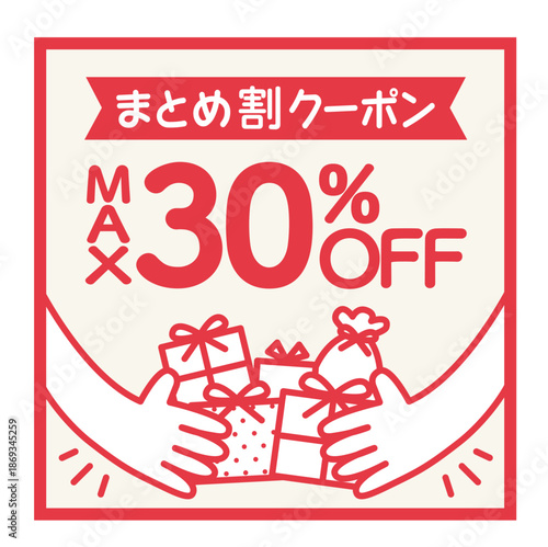 まとめ割りクーポン正方形バナー