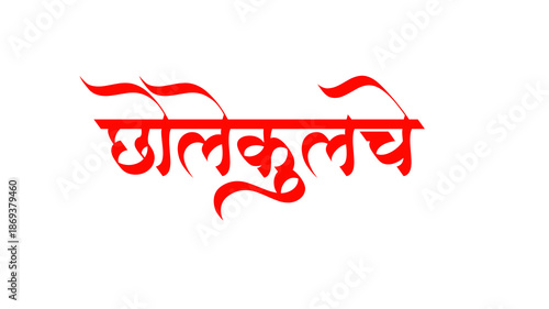 Fotografía Modern hindi  calligraphy of chloe font name in freehand style
