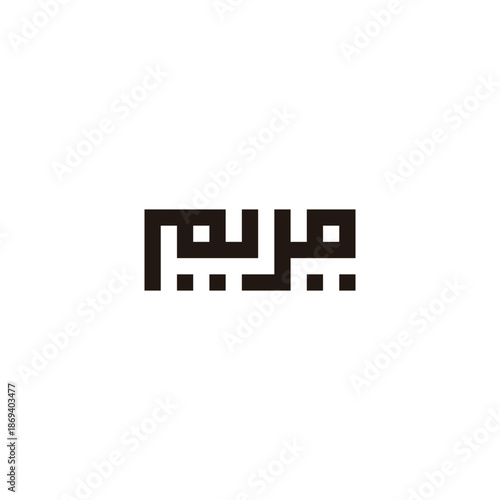 Text arabic, "MARYAM", translate as, "MARiA", calligraphy square geometric symbol simple logo vector