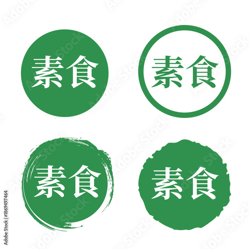 Taiwanese vegetarian, dairy, egg, and plant-based food categories - Chinese round sticker icon