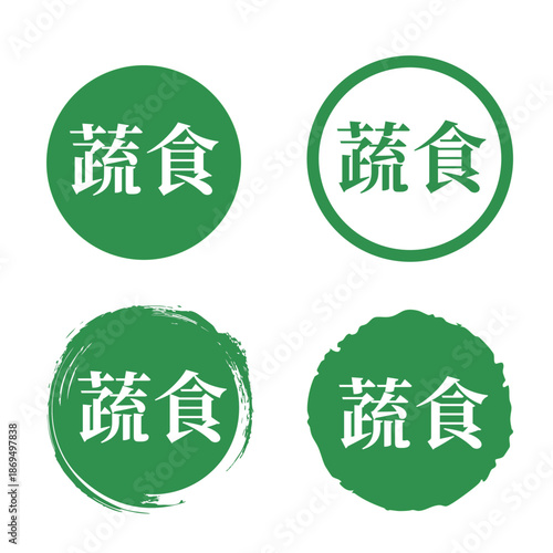 Taiwanese vegetarian, dairy, egg, and plant-based food categories - Chinese round sticker icon