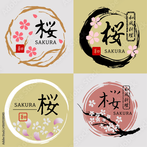 桜の和風　ロゴーマークセット
