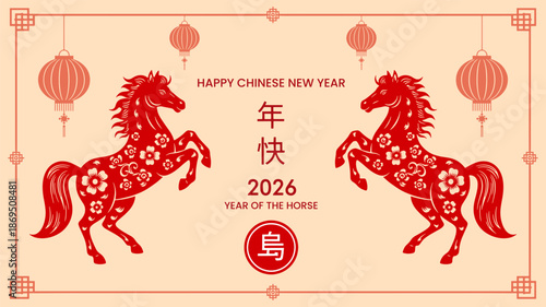 Happy Chinese New Year 2026 Zodiac Sign