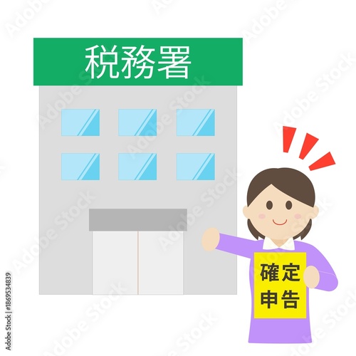 税務署へ確定申告しに行く女性のイラスト