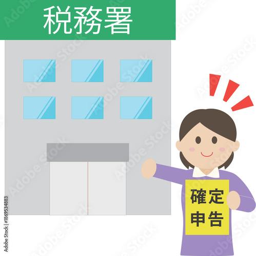 税務署へ確定申告しに行く女性のイラスト