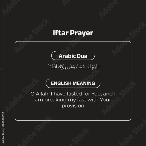 Iftar prayer dua with english meaning for ramadan