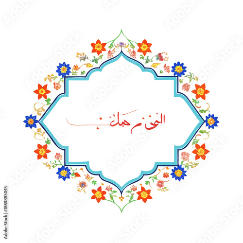 Tazhib Eslimi Art Iranian Text Box Floral Vector. iranian art empty frame isolated transparent background. vector illustration of iranian ornament frame ideal for text box