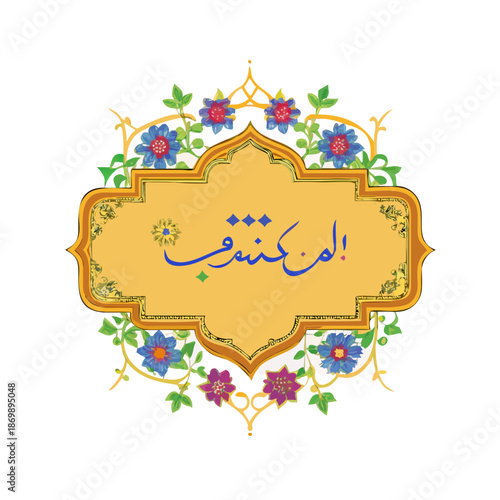Tazhib Eslimi Art Iranian Text Box Floral Vector. iranian art empty frame isolated transparent background. vector illustration of iranian ornament frame ideal for text box