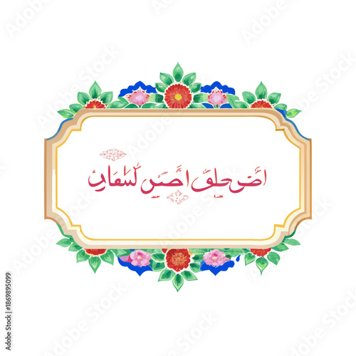 Tazhib Eslimi Art Iranian Text Box Floral Vector. iranian art empty frame isolated transparent background. vector illustration of iranian ornament frame ideal for text box