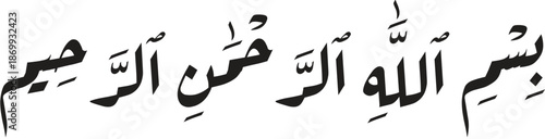 Bismillah black and white abstract background