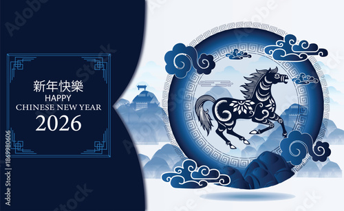 Happy Chinese New Year 2026 Year of the Horse Celebration