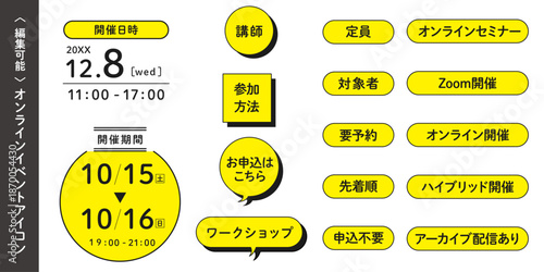オンラインイベント用アイコン＜フォント・テキスト変更OK＞_online event,Editable,1c1c1c/fff100