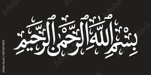 Luxury Golden Arabic Calligraphy of Bismillah with Geometric Floral Ornaments Vector