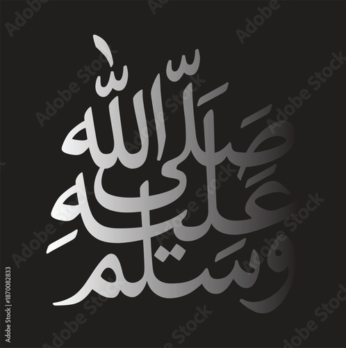 Sallallahu Alaihi Wasallam Arabic Calligraphy Vertical Stacked Composition Vector