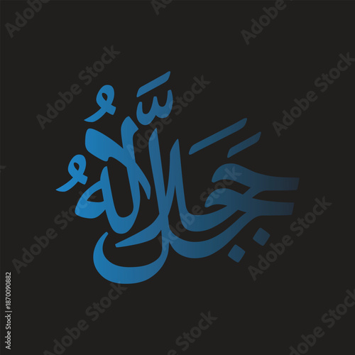 Jalla Jalaluhu Arabic Calligraphy Artistic Divine Praise Vector Illustration