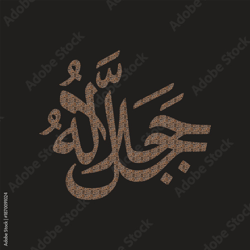 Jalla Jalaluhu Arabic Calligraphy Artistic Divine Praise Vector Illustration